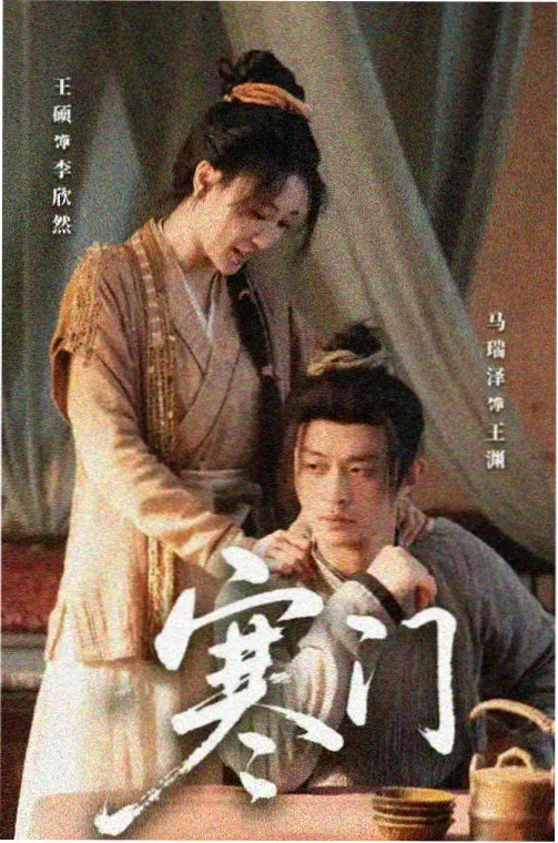 高分美剧 夜班航线 封面图
